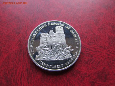 Кенигсберг 3 руб 1995 до 22.00 мск 19.10.2017 - кенигсб_01
