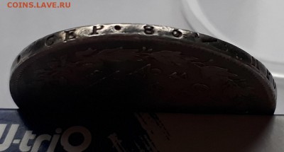 1 рубль 1830 г. СПБ НГ. Николай I. до 19.10.17 до 22.00 мск - 20171013_160614