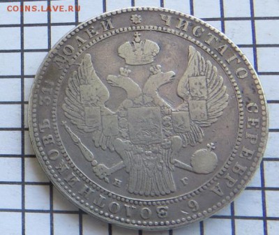 1,5 руб. 10 злот. 1833 нг. До 23.00.мск. 14.10.17. - 1.5.JPG