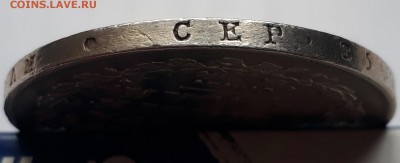 1 рубль 1829 г. СПБ НГ. Николай I. до 19.10.17 до 22.00 мск - 20171013_160944