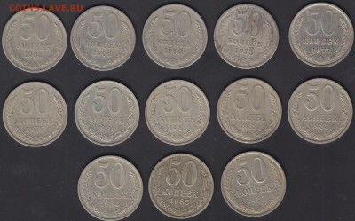Погодовка 50 копеек 1964-1987 до 18.10 22:10 мск - IMG_0100
