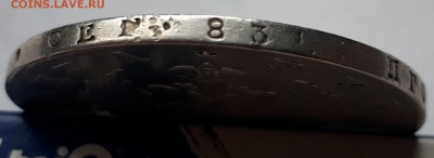 1 рубль 1813г. СПБ ПС. Александр I. до 19.10.17 до 22.00 мск - 20171013_161049