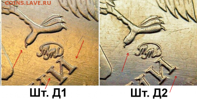 10 рублей 2009 ММД: Д1 или Д2 ?.. - 10r_2009m_a-b-v-g-d1-d2_fs