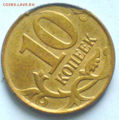 10 коп -10 штук.  расколы изагиб плакировки15.10. 22.00 - post-17647-0-07471200-1468565929