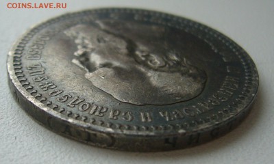 1 РУБЛЬ 1893 г. Георгий на месте в патине до 17.10-22.00.00 - P1400905.JPG