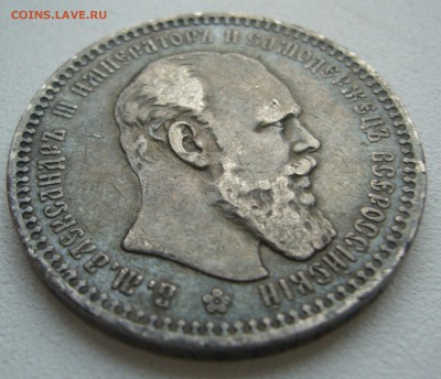 1 РУБЛЬ 1893 г. Георгий на месте в патине до 17.10-22.00.00 - P1400907.JPG