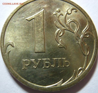 1 рубль 2009 спмд на определение штемпельной пары - IMG_0004.JPG