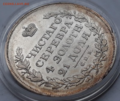 1 рубль 1815 г. СПБ МФ. Александр I. до 19.10.17 до 22.00 мс - 20171013_161318
