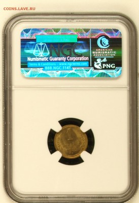 1 коп. 1940 NGC MS65 - NGC3312856-007_REV.JPG