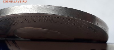 Коронация 1883 г. ЛШ. Александр III. до 19.10.17 до 22.00 мс - 20171013_161917
