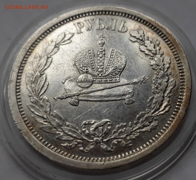 Коронация 1883 г. ЛШ. Александр III. до 19.10.17 до 22.00 мс - 20171013_161817