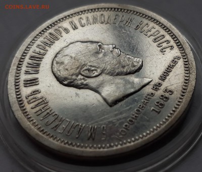 Коронация 1883 г. ЛШ. Александр III. до 19.10.17 до 22.00 мс - 20171013_161749