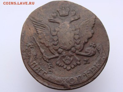 5 копеек 1767 год (ЕМ) до 16.10.2017 г - 9271-2.JPG