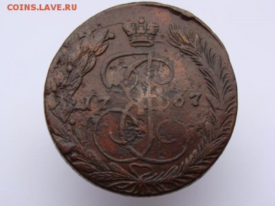 5 копеек 1767 год (ЕМ) до 16.10.2017 г - 9271.JPG