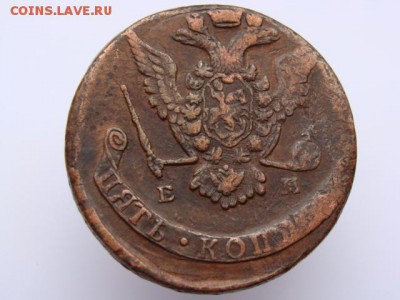 5 копеек 1771 год (ЕМ) до 16.10.2017 г - 9352-2.JPG