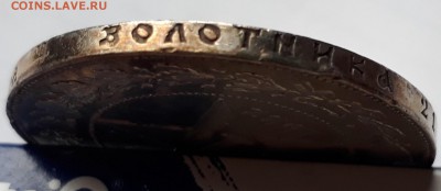 1 рубль 1922 г. Целая точка, ПЛ до 19.10.17 до 22.00 мск - 20171013_162115