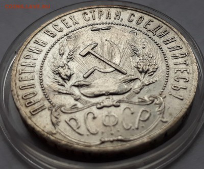 1 рубль 1922 г. Целая точка, ПЛ до 19.10.17 до 22.00 мск - 20171013_162025