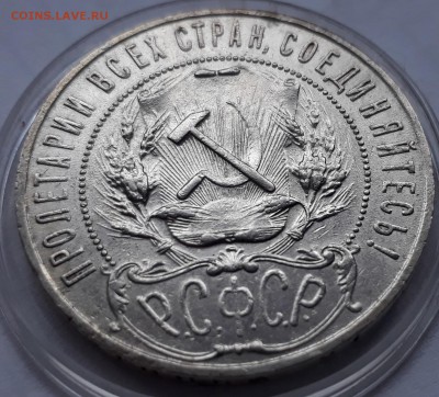 1 рубль 1922 г. Целая точка, ПЛ до 19.10.17 до 22.00 мск - 20171013_162019