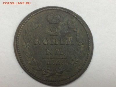 2 копейки (КМ) АМ  1830 до 19.10.2017 в 22.00 МКС - hmvn4sg4ZT0