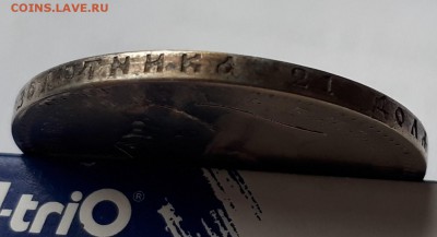1 рубль 1894 г. (АГ). Александр III. до 19.10.17 до 22.00 мс - 20171013_162306