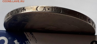 1 рубль 1894 г. (АГ). Александр III. до 19.10.17 до 22.00 мс - 20171013_162248