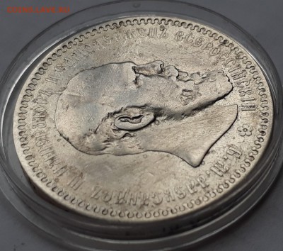 1 рубль 1894 г. (АГ). Александр III. до 19.10.17 до 22.00 мс - 20171013_162229