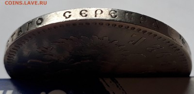 1 рубль 1892 г. (АГ). Александр III.  до 19.10.17 до 22.00 - 20171013_162424