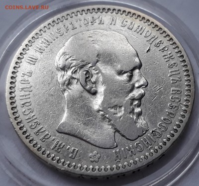 1 рубль 1892 г. (АГ). Александр III.  до 19.10.17 до 22.00 - 20171013_162356
