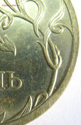 1 рубль 2009 спмд на определение штемпельной пары - IMG_0016.JPG