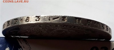 1 рубль 1878 г. СПБ НФ. Александр II.  до 19.10.17 до 22.00 - 20171013_162558