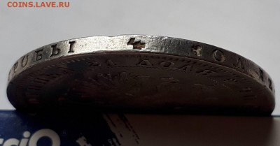 1 рубль 1878 г. СПБ НФ. Александр II.  до 19.10.17 до 22.00 - 20171013_162551