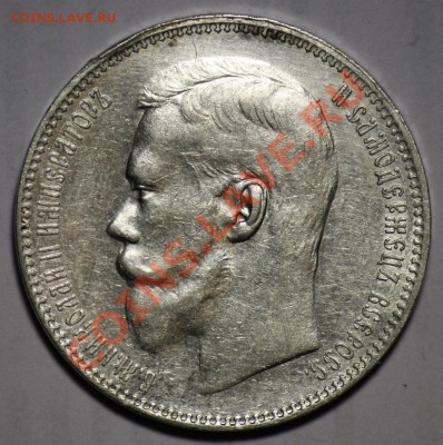1 рубль 1897г. АГ - 1руб1897АГ_1г