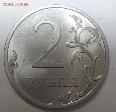 2руб 2013г сп-разновидность Н-4,22 по АС - DSCN0962.JPG