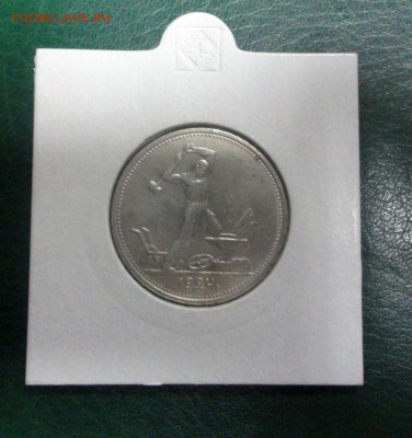 Короткий, серебро, 50 копеек, 1924 года тр, в блеске № 3 - DSC04160.JPG
