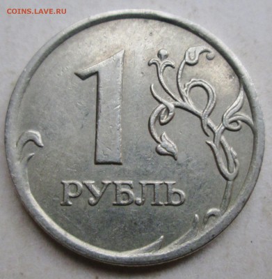 1руб 2007ммд--полные расколы аверса--2штуки   16окт 22-00мск - IMG_0034.JPG