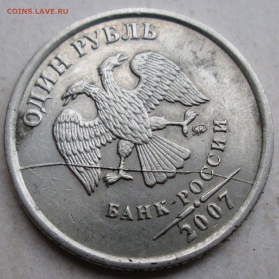 1руб 2007ммд--полные расколы аверса--2штуки   16окт 22-00мск - IMG_0036.JPG
