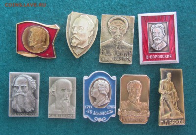 значки Великие люди - IMG_5135.JPG