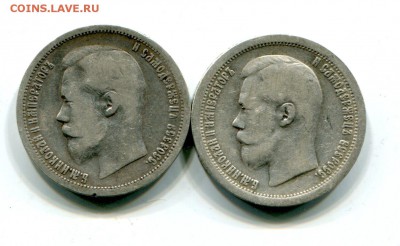 50 копеек.1897*.1899АГ.До 18.09.22-00мск. - img444