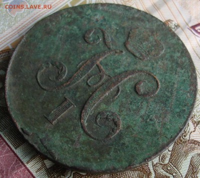 3 копейки серебром 1840 ЕМ - вес 22,04г.	До 19.10 в 22-00 - DSC08728.JPG