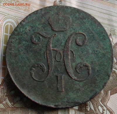 3 копейки серебром 1840 ЕМ - вес 22,04г.	До 19.10 в 22-00 - DSC08723.JPG