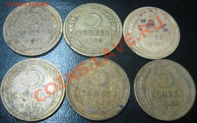 5 копеек 1926,30,31,43,46,52 до 17.03.11(21-00) - 5 коп СССР рев