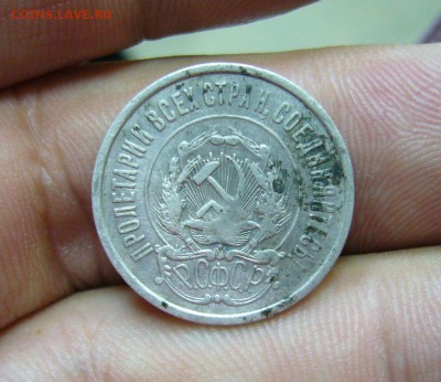 20 копеек 1921 года - 22