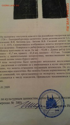 Плат 5 копеек. Заключение гим - 20171013_221701