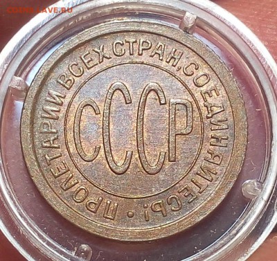 пол копейки 1925г UNC последняя! - IMG_20171012_214752.JPG