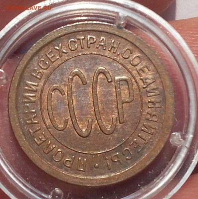 пол копейки 1925г UNC последняя! - IMG_20171012_214531.JPG