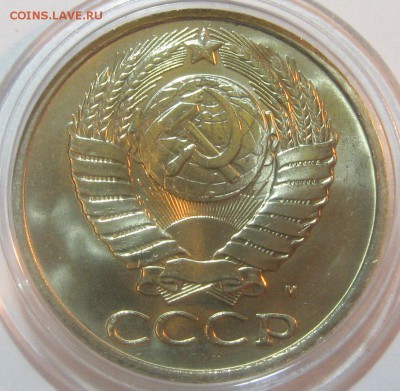 50 копеек 1991м мешковой UNC до 19.10.17 22.00 - IMG_5245.JPG