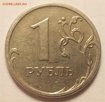 1 рубль 2009 ммд немагнитный на определение штемпельной пары - W54IbGrtLWU