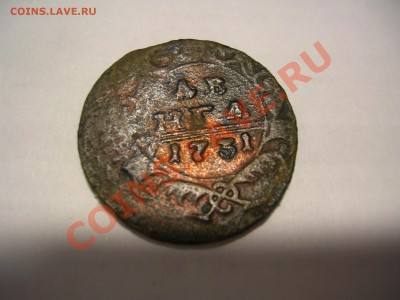 Денга 1731г. - DSCN0823.JPG