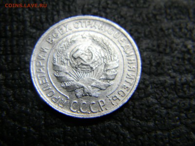10 копеек 1928  до 15.10 в 21.30 по Москве - Изображение 3156