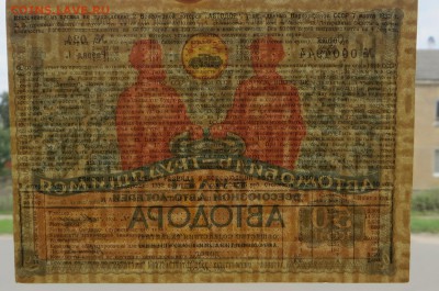 Билет Всесоюзной Авто-лотереи  "Автомобиль-Трудящимся"  aUNC - 1в